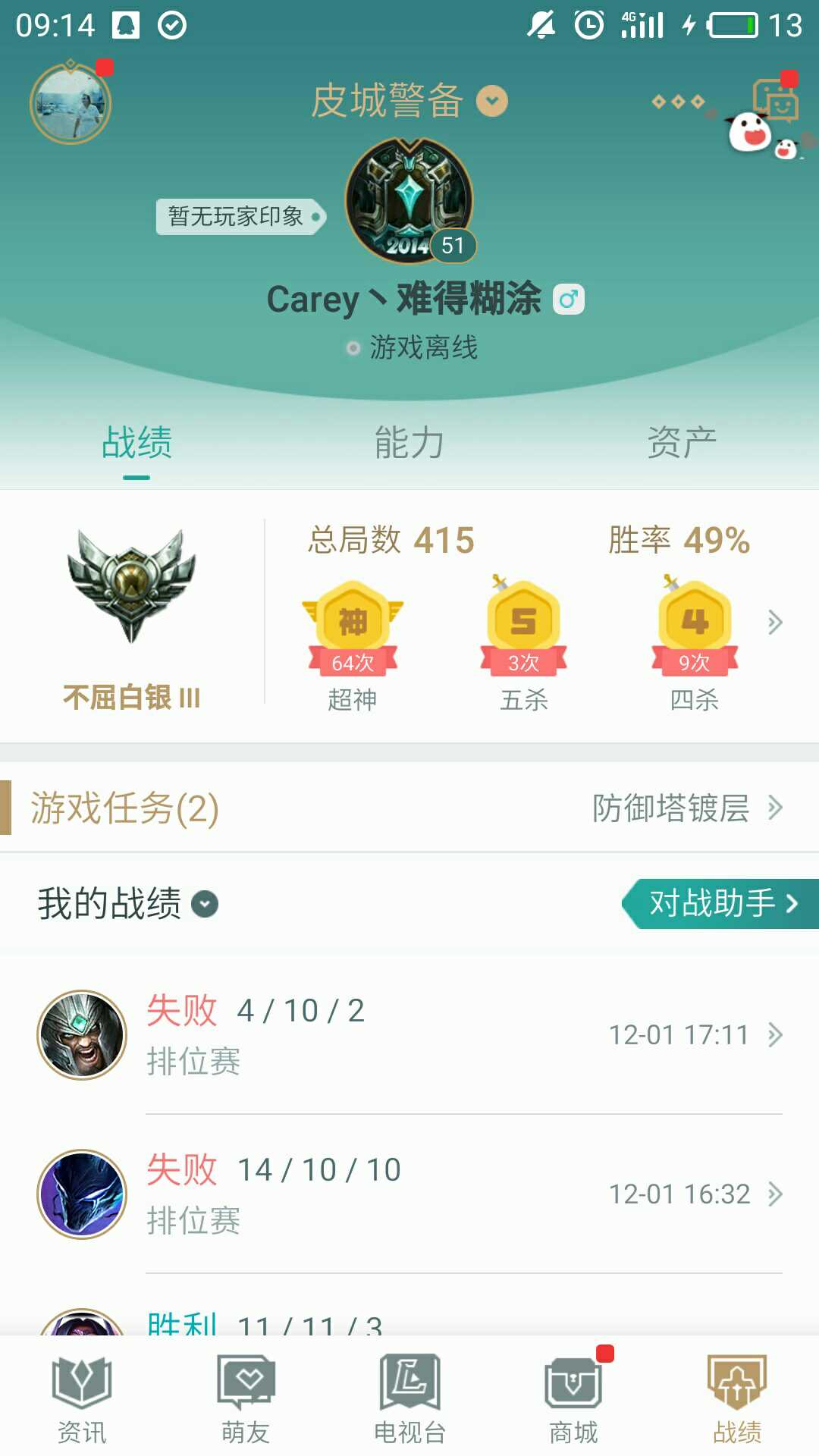 英雄联盟租号