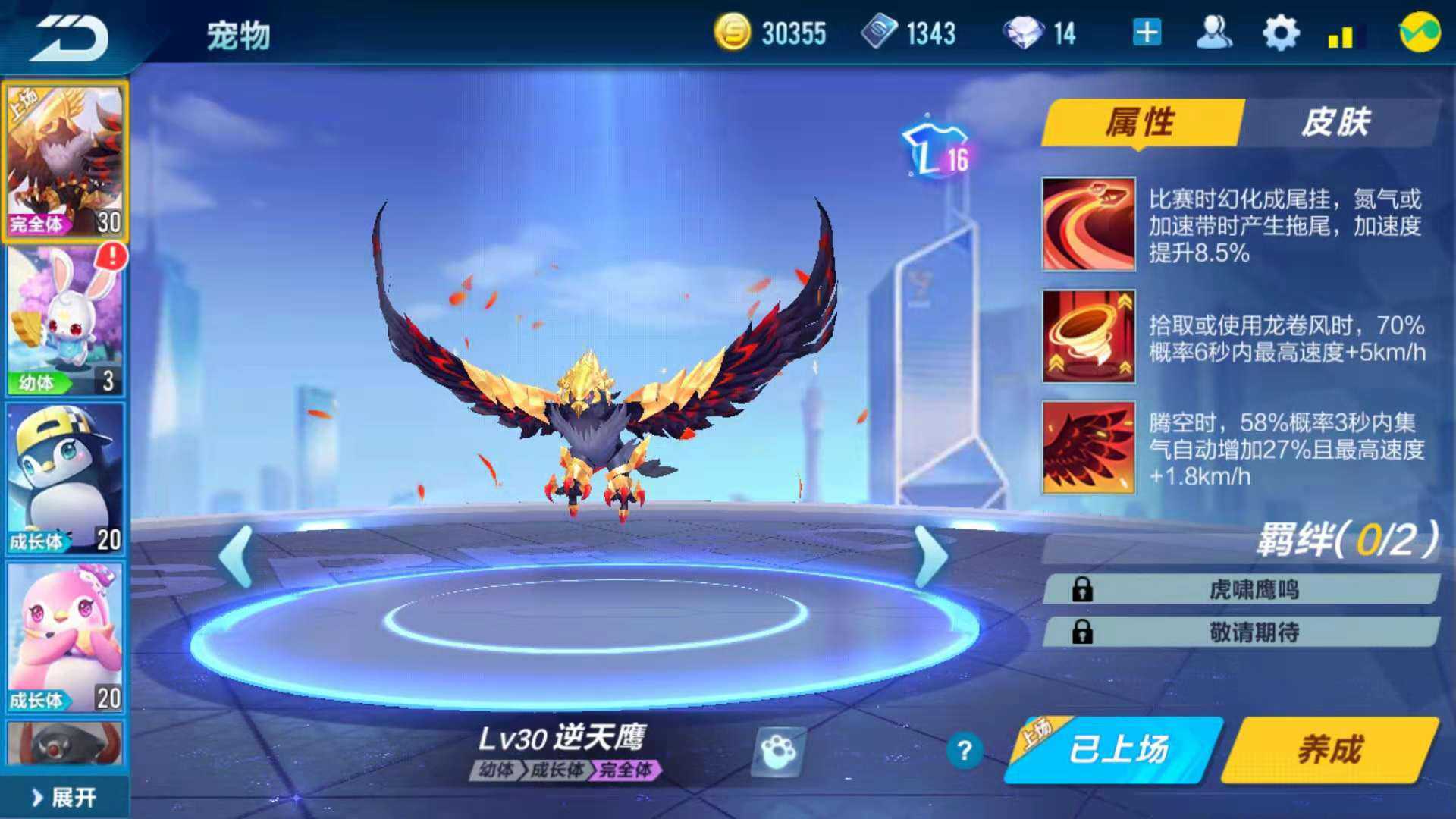 QQ飞车手游租号