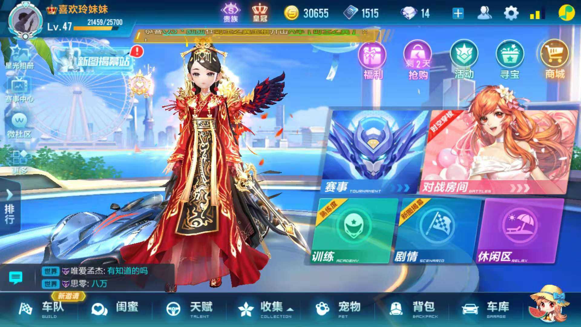 QQ飞车手游租号