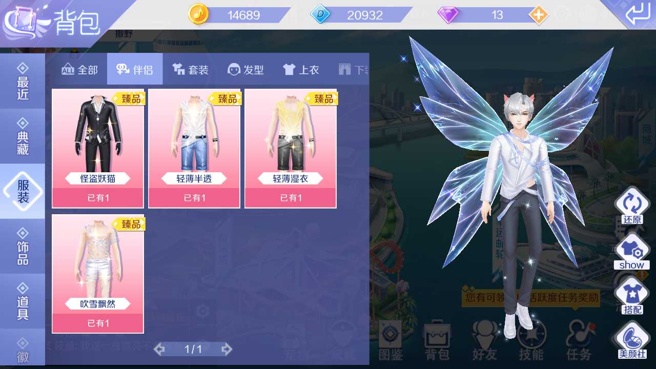 v10男号10臻品云翅膀双飞