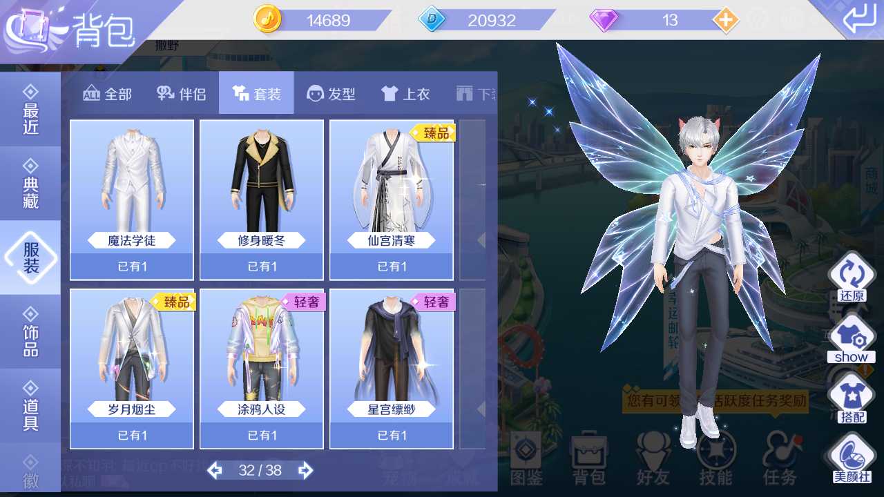 v10男号10臻品云翅膀双飞