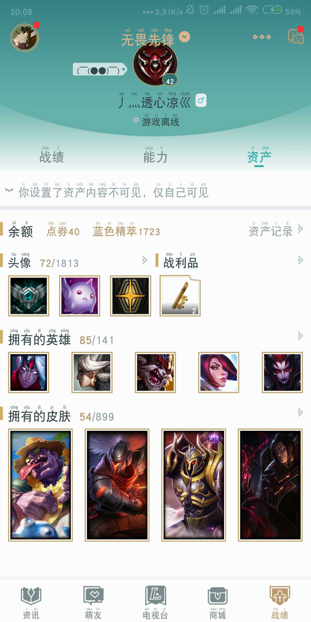 英雄联盟租号