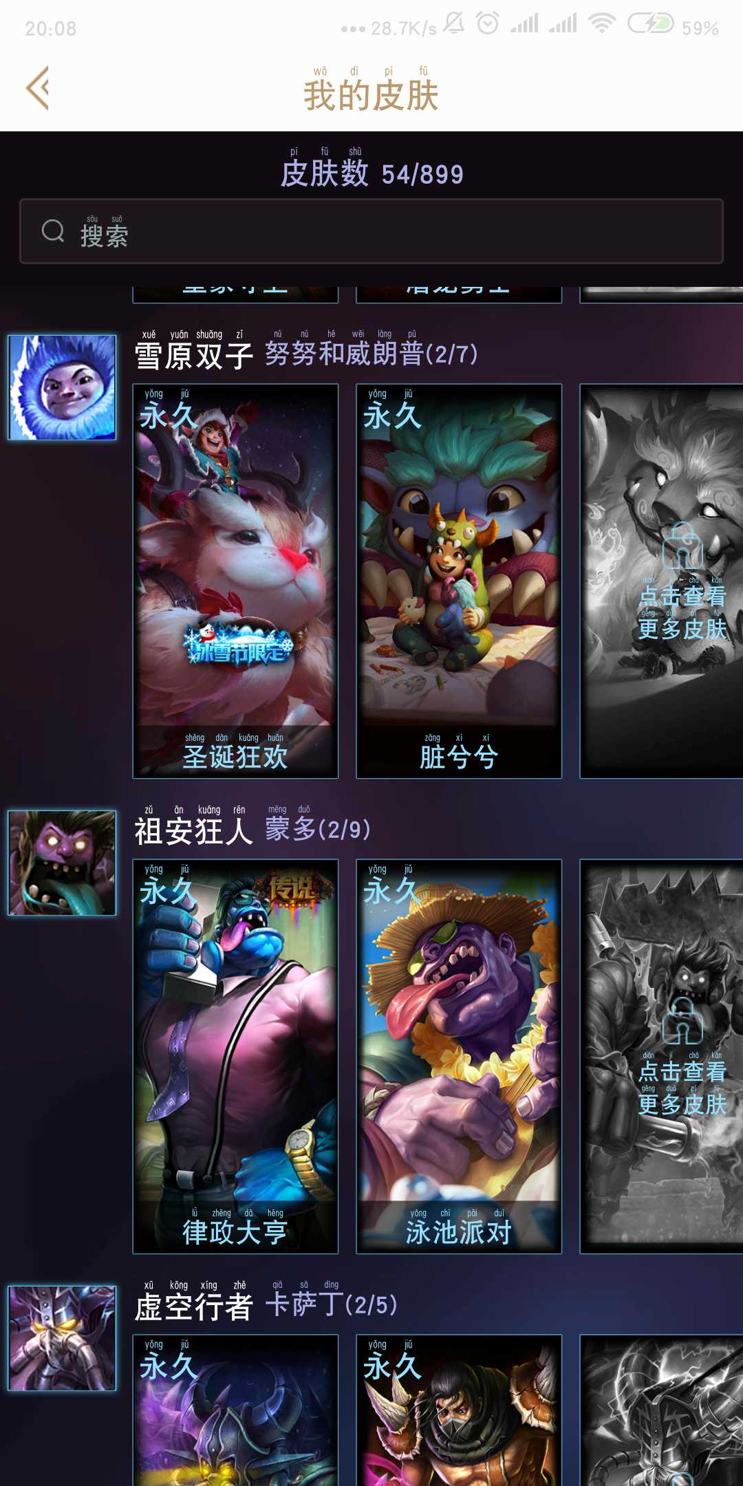 英雄联盟租号