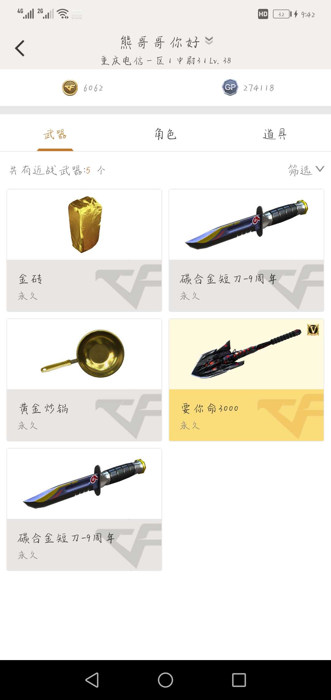 穿越火线租号
