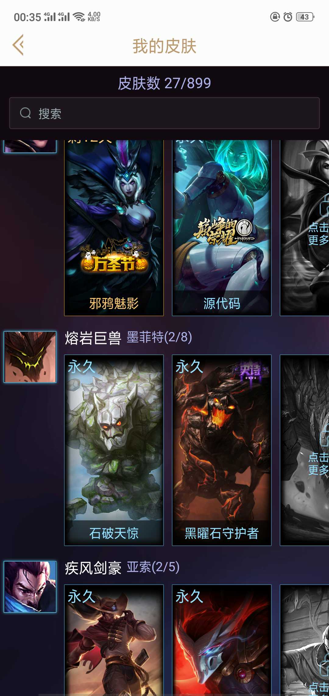 英雄联盟租号