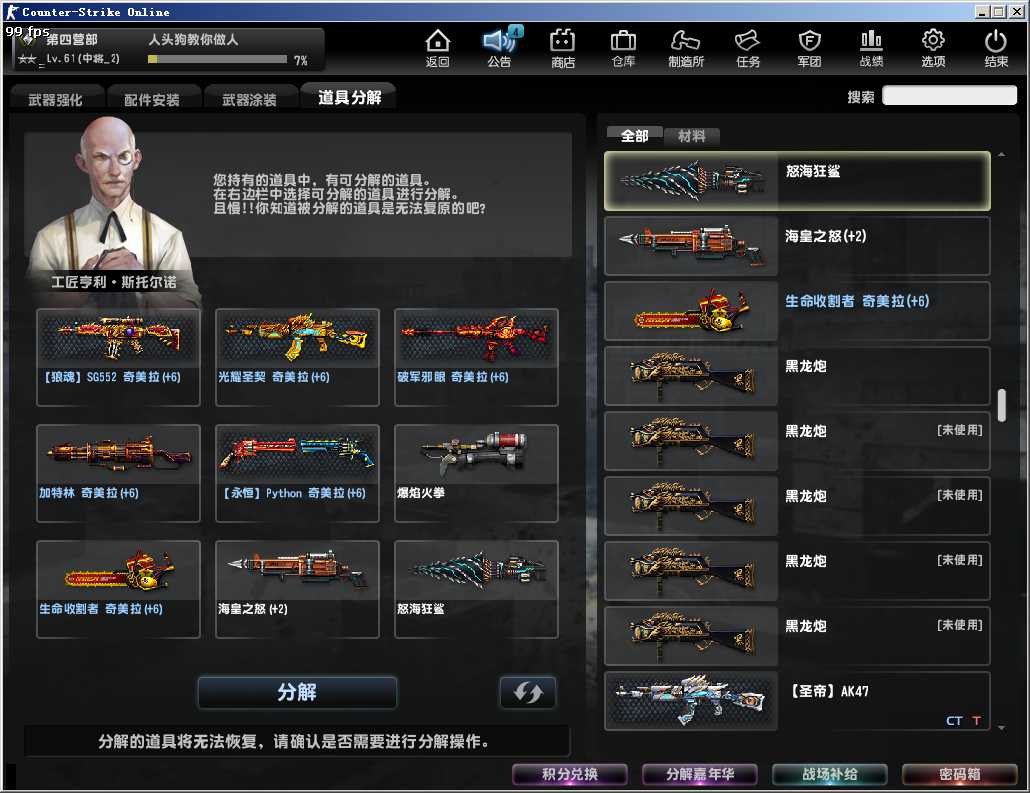 反恐精英OL租号