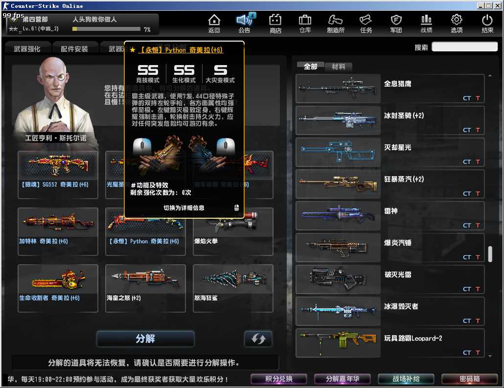 反恐精英OL租号