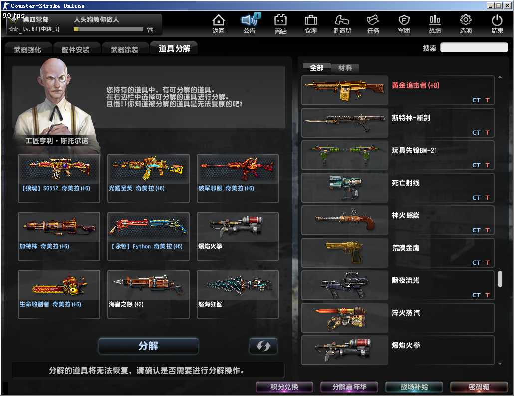 反恐精英OL租号