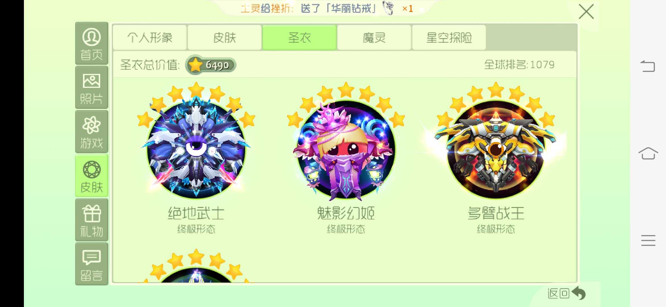 球球大作战租号