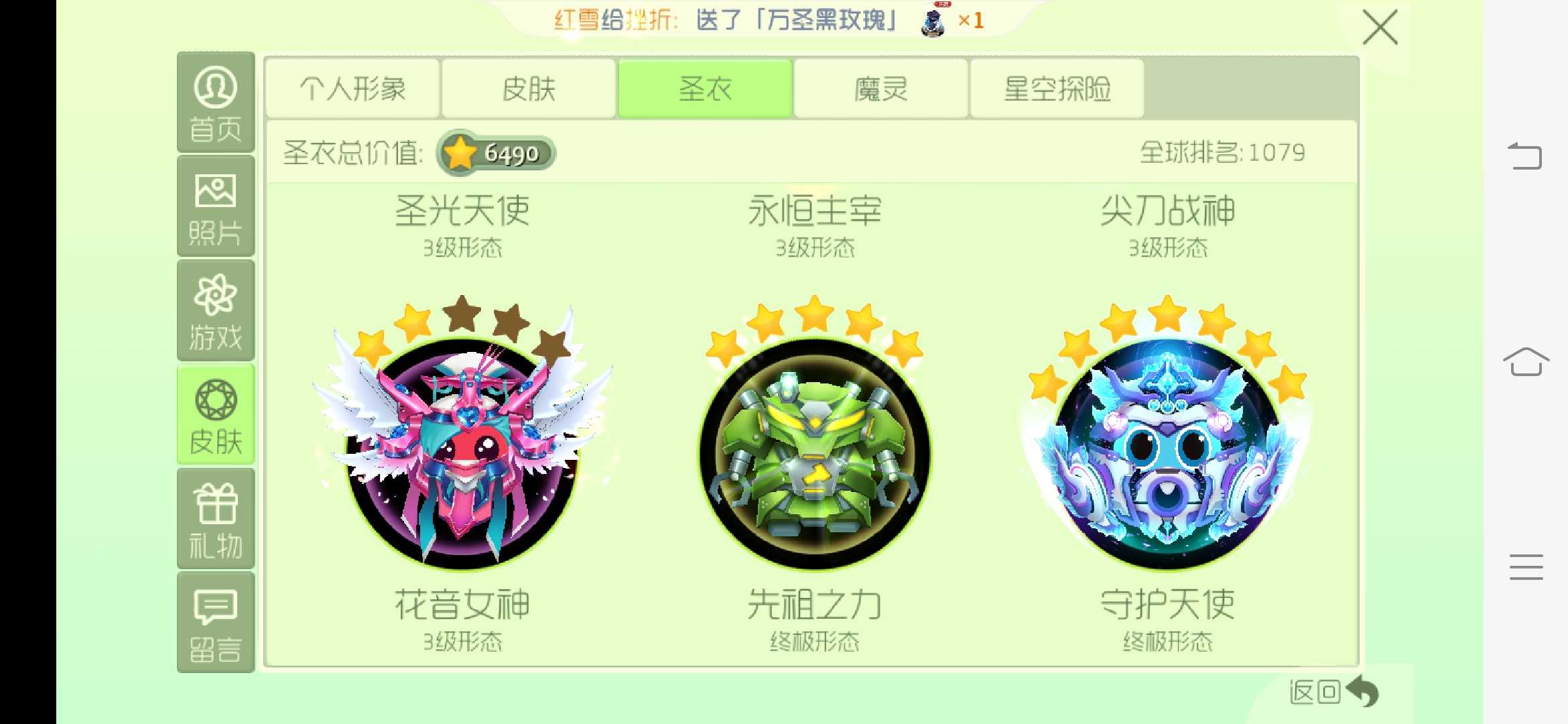 球球大作战租号