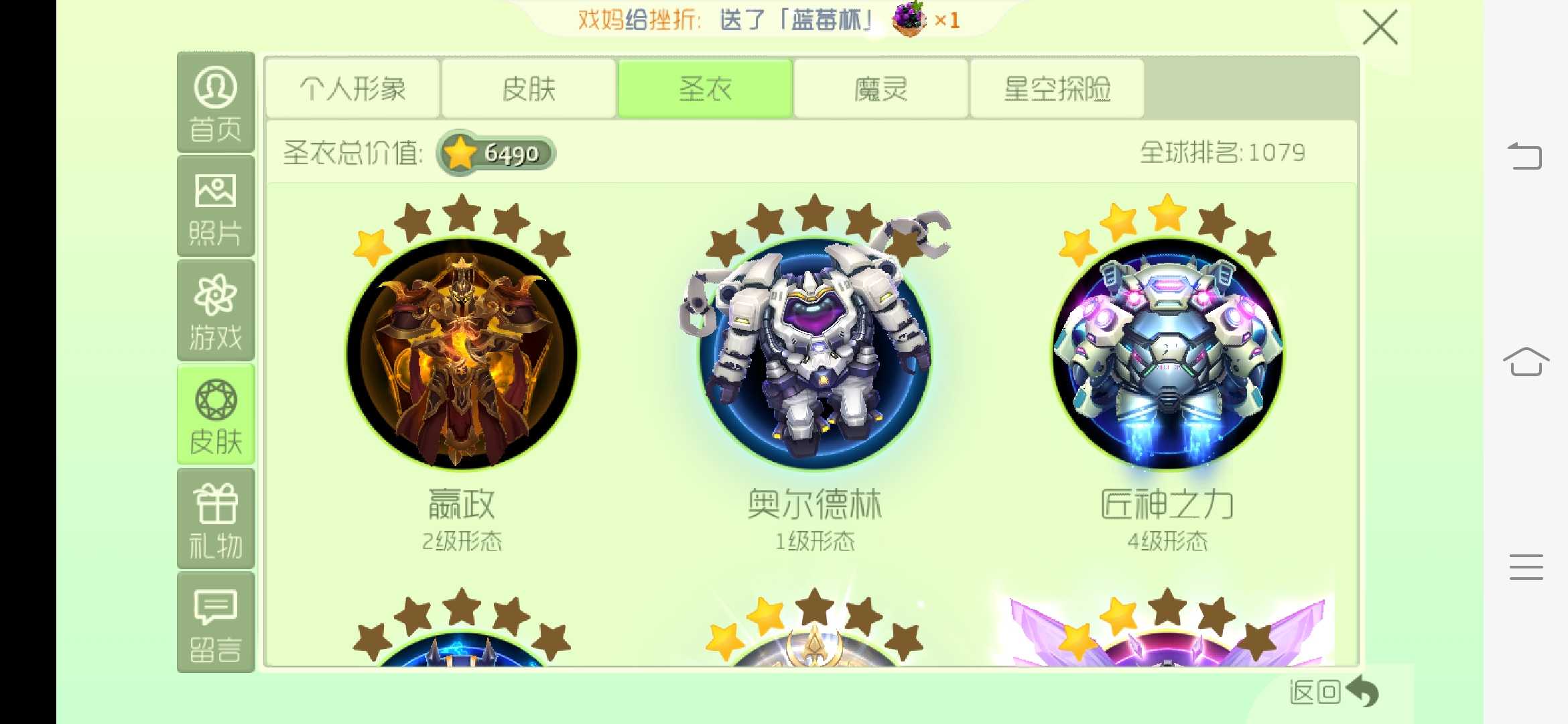 球球大作战租号