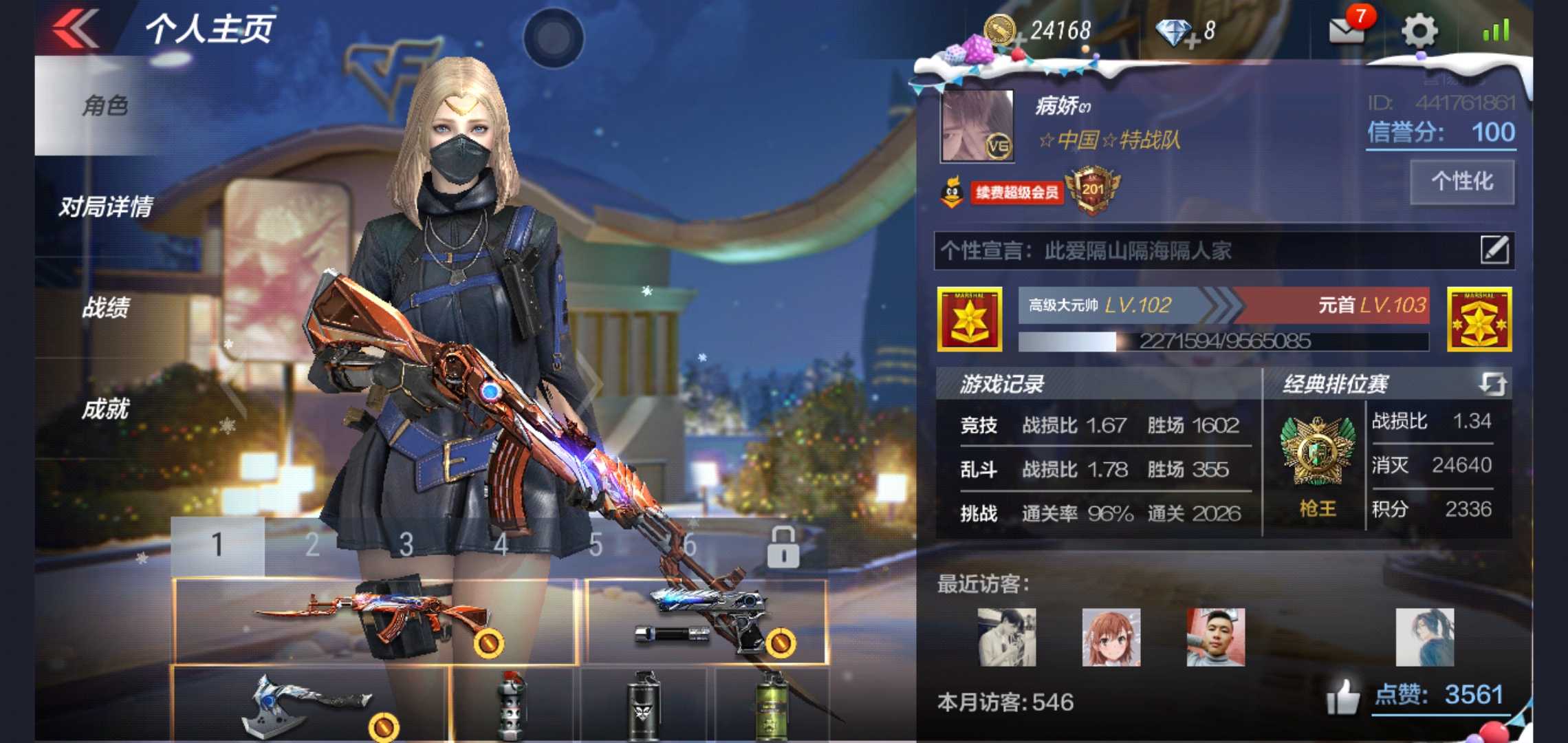 枪战王者租号