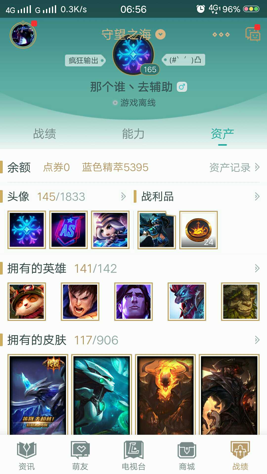 英雄联盟租号
