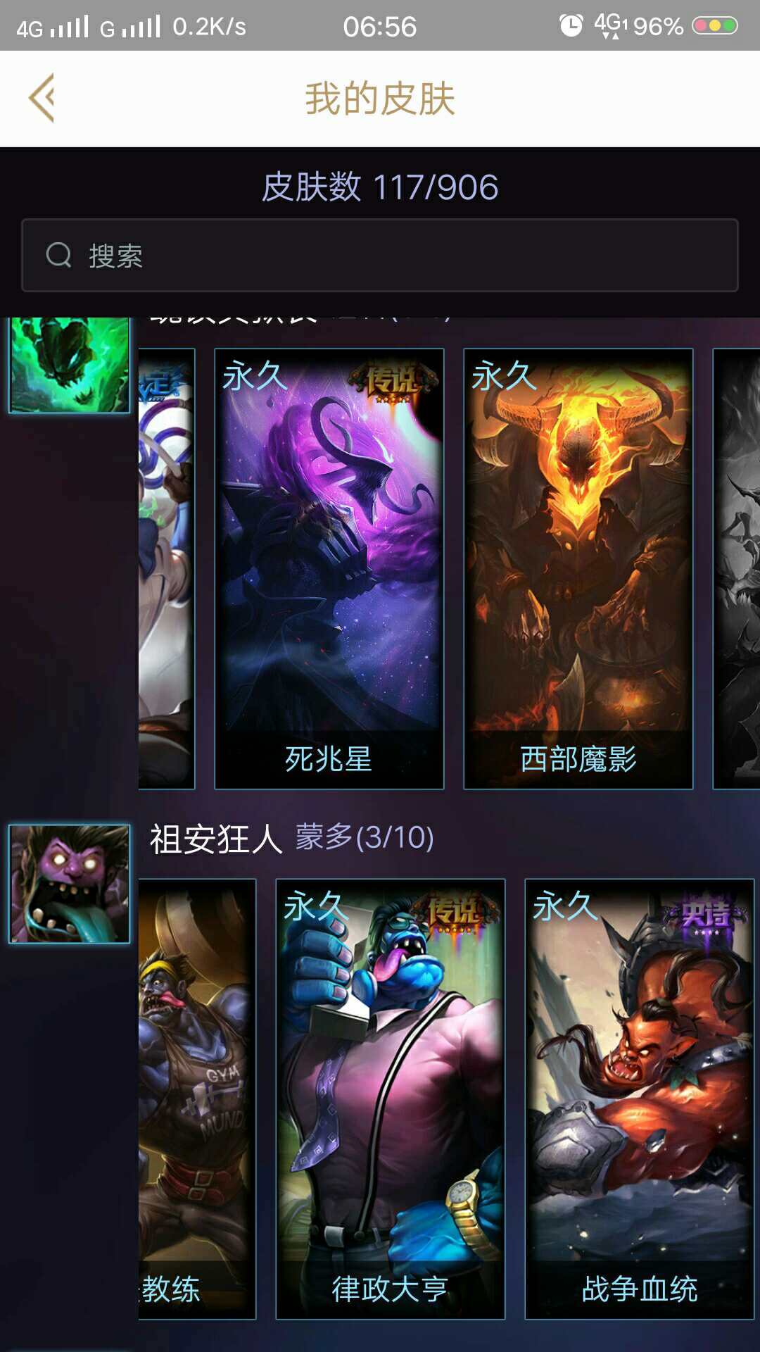 英雄联盟租号