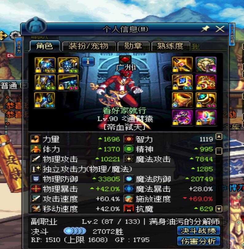 dnf红眼神选之人武动套13妖刀3.4w防御一万攻pk
