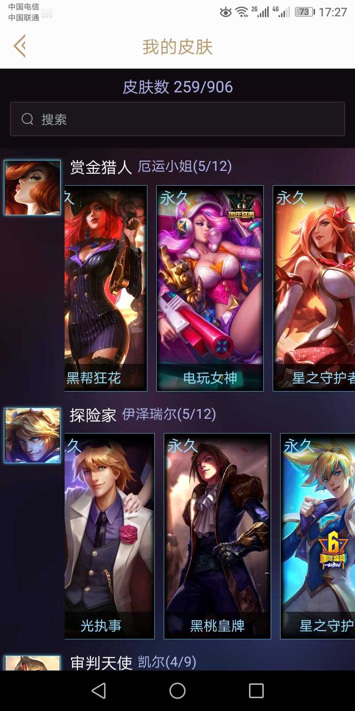 艾欧尼亚 全英雄324皮肤 金色卡莎嫦娥泳池炫彩电玩女