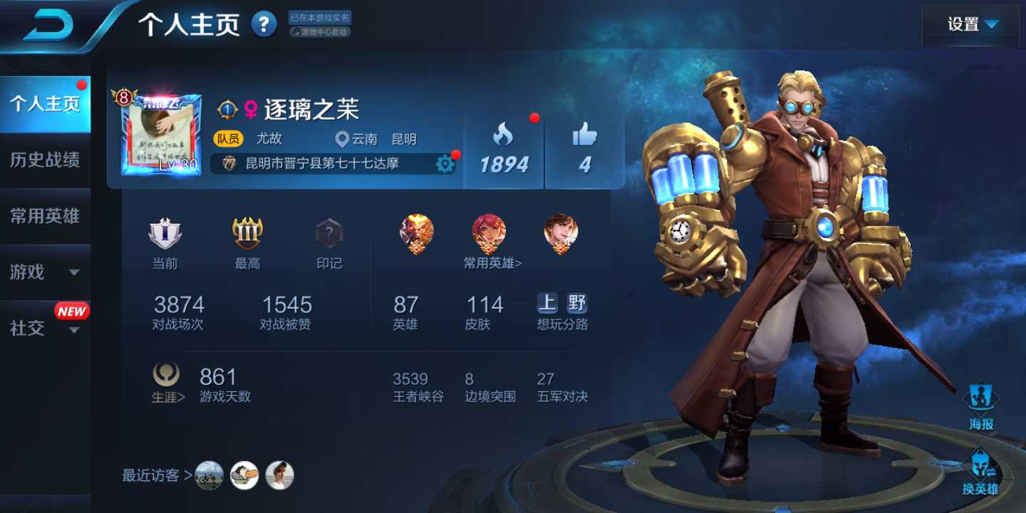 王者荣耀租号