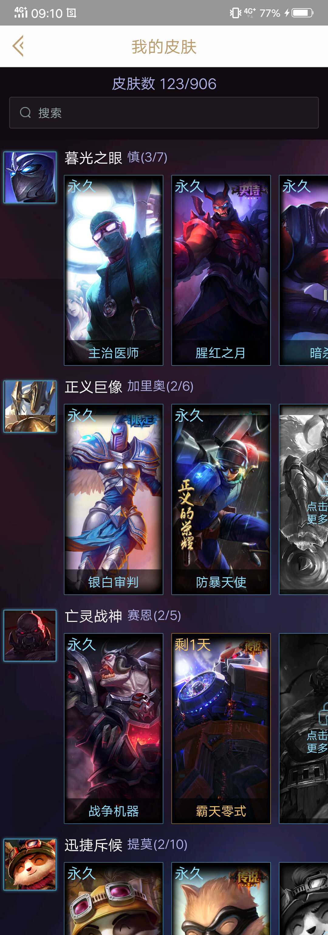 英雄联盟租号