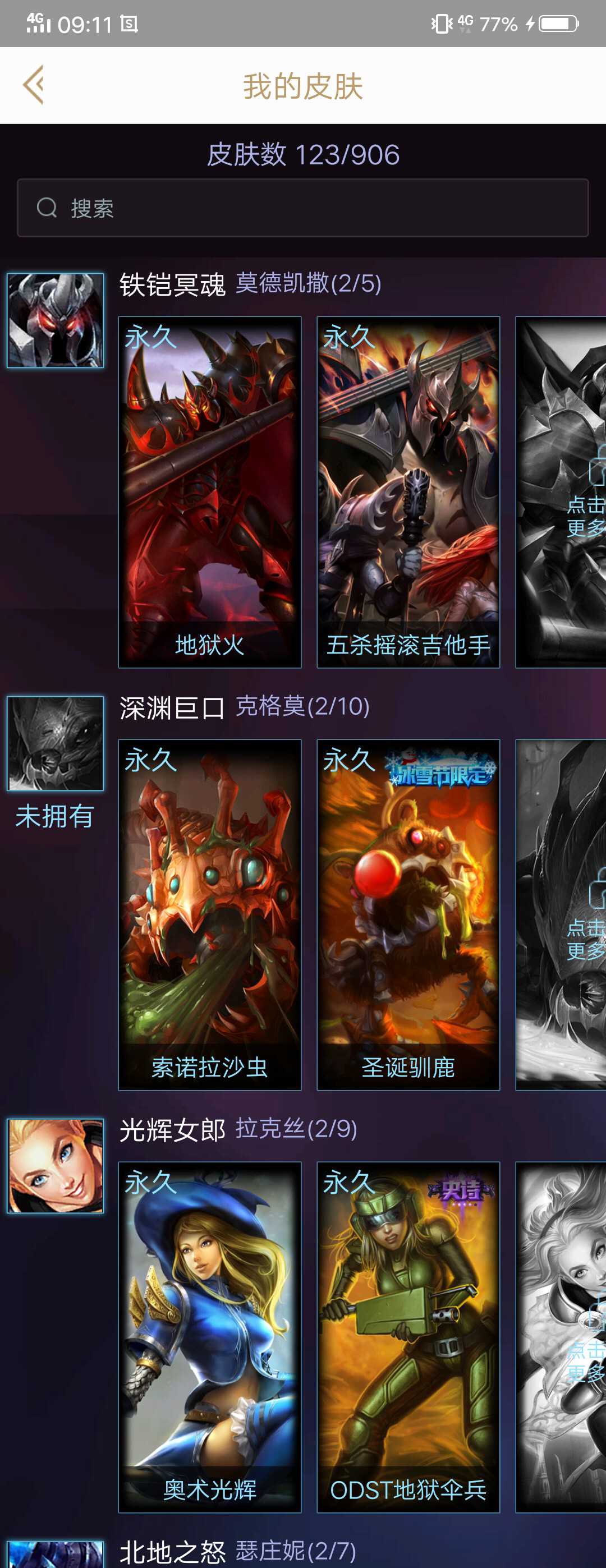 英雄联盟租号