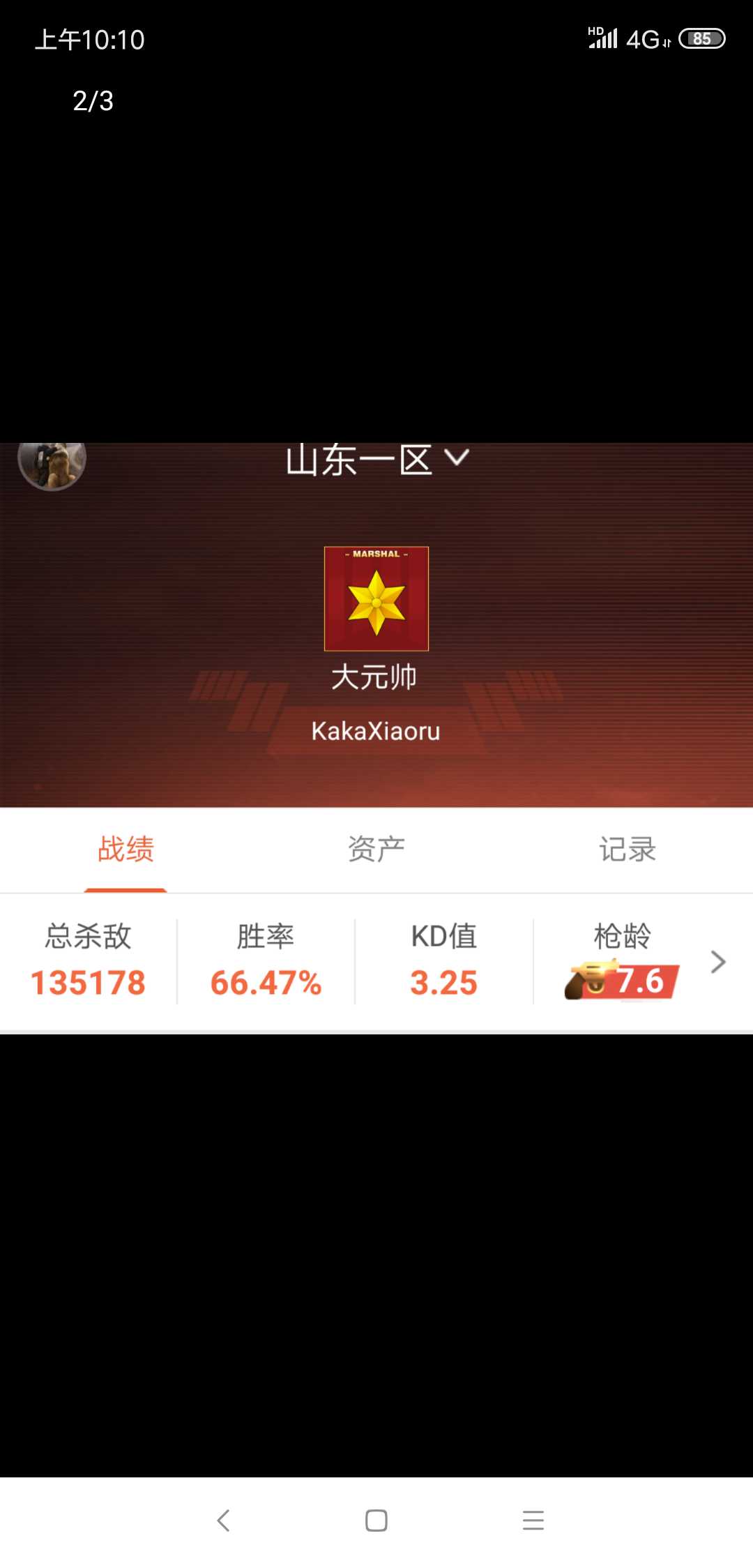 穿越火线租号