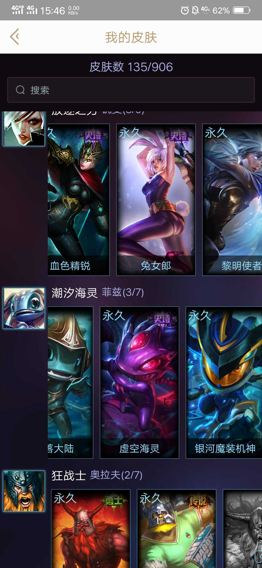 英雄联盟租号