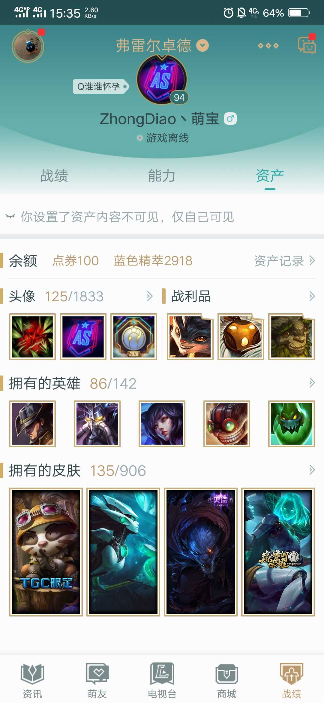 英雄联盟租号