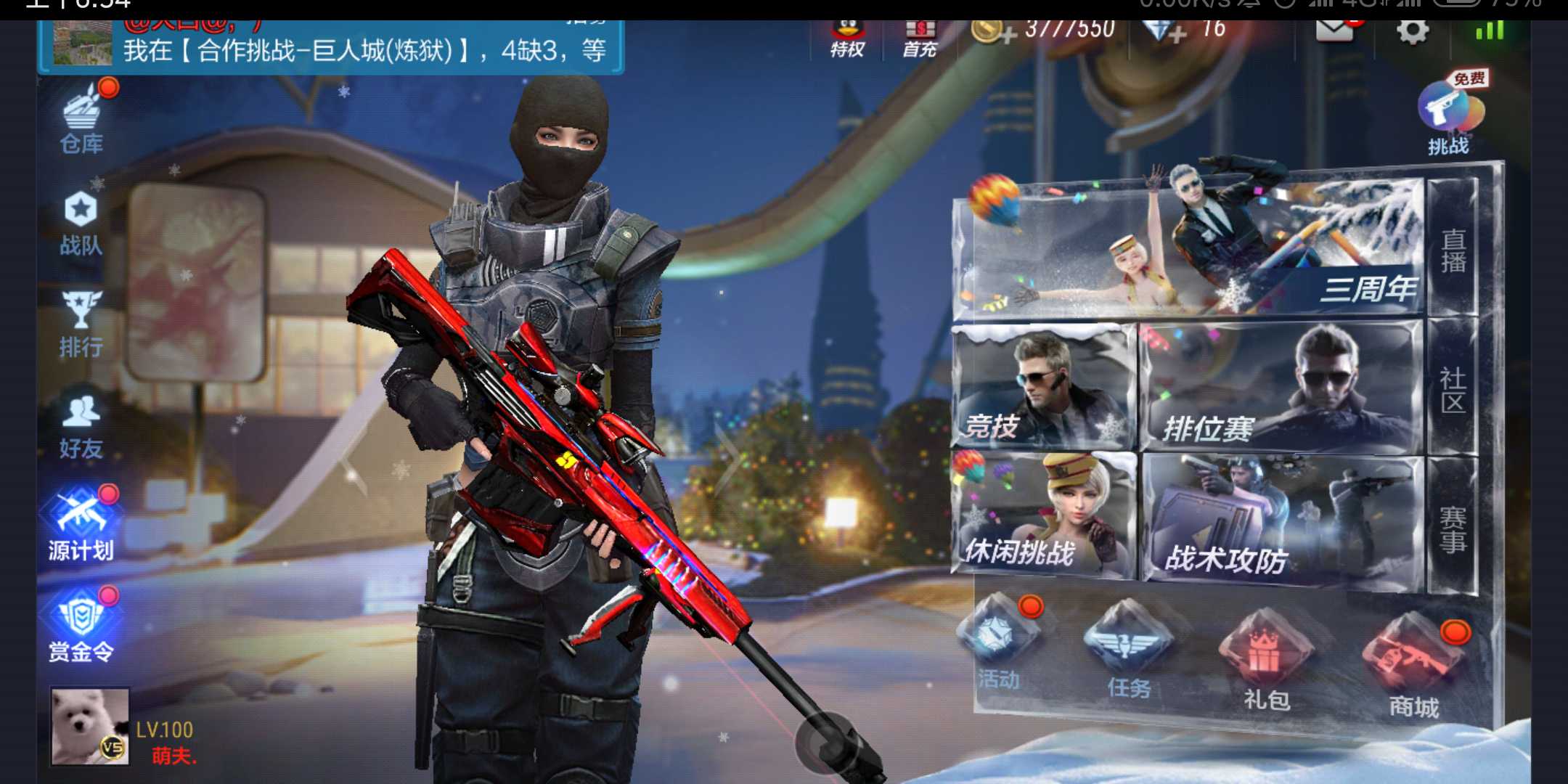 枪战王者租号