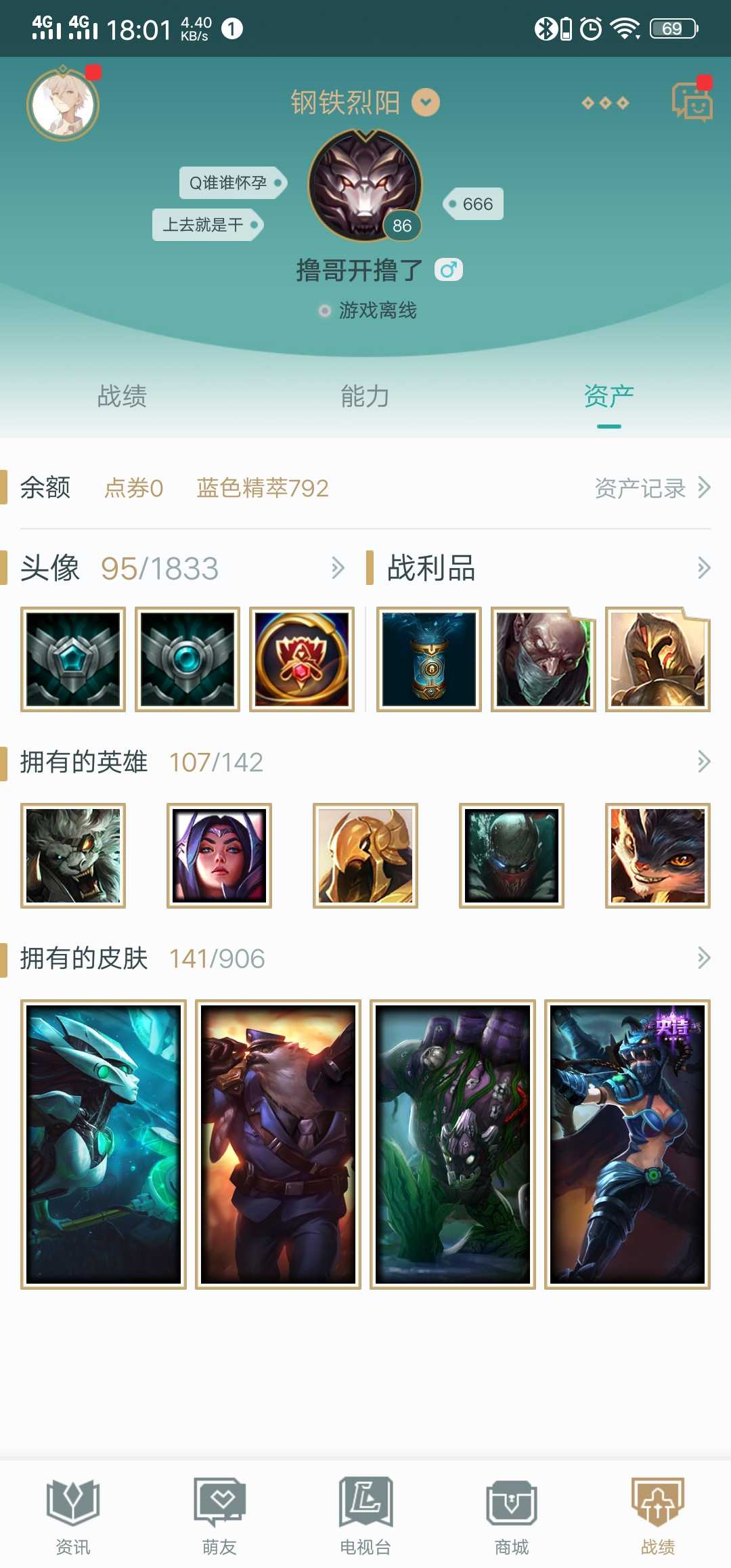 英雄联盟租号