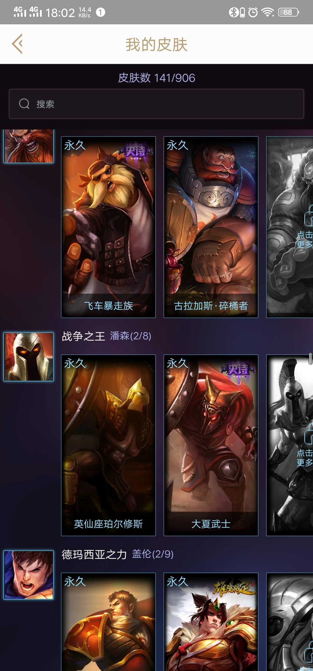 英雄联盟租号