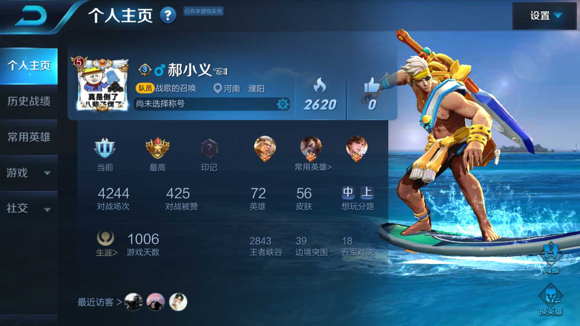 王者荣耀租号