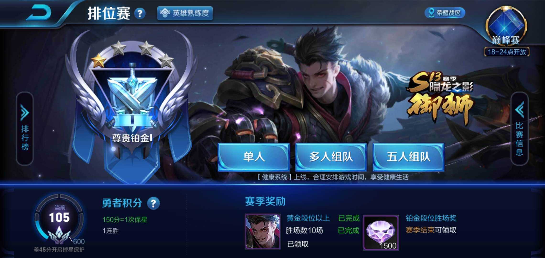王者荣耀租号