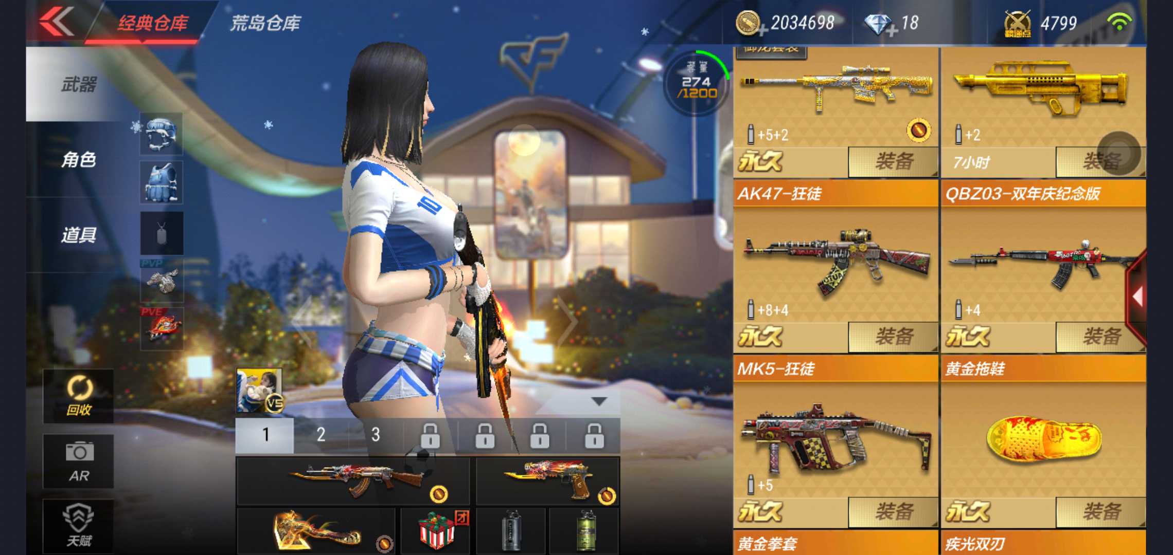 枪战王者租号