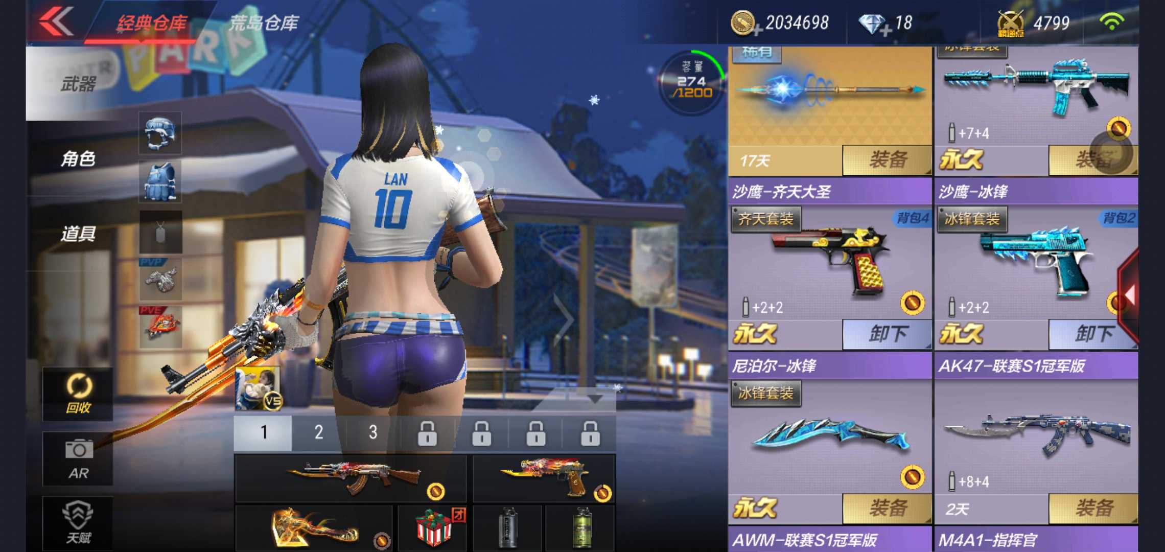 枪战王者租号