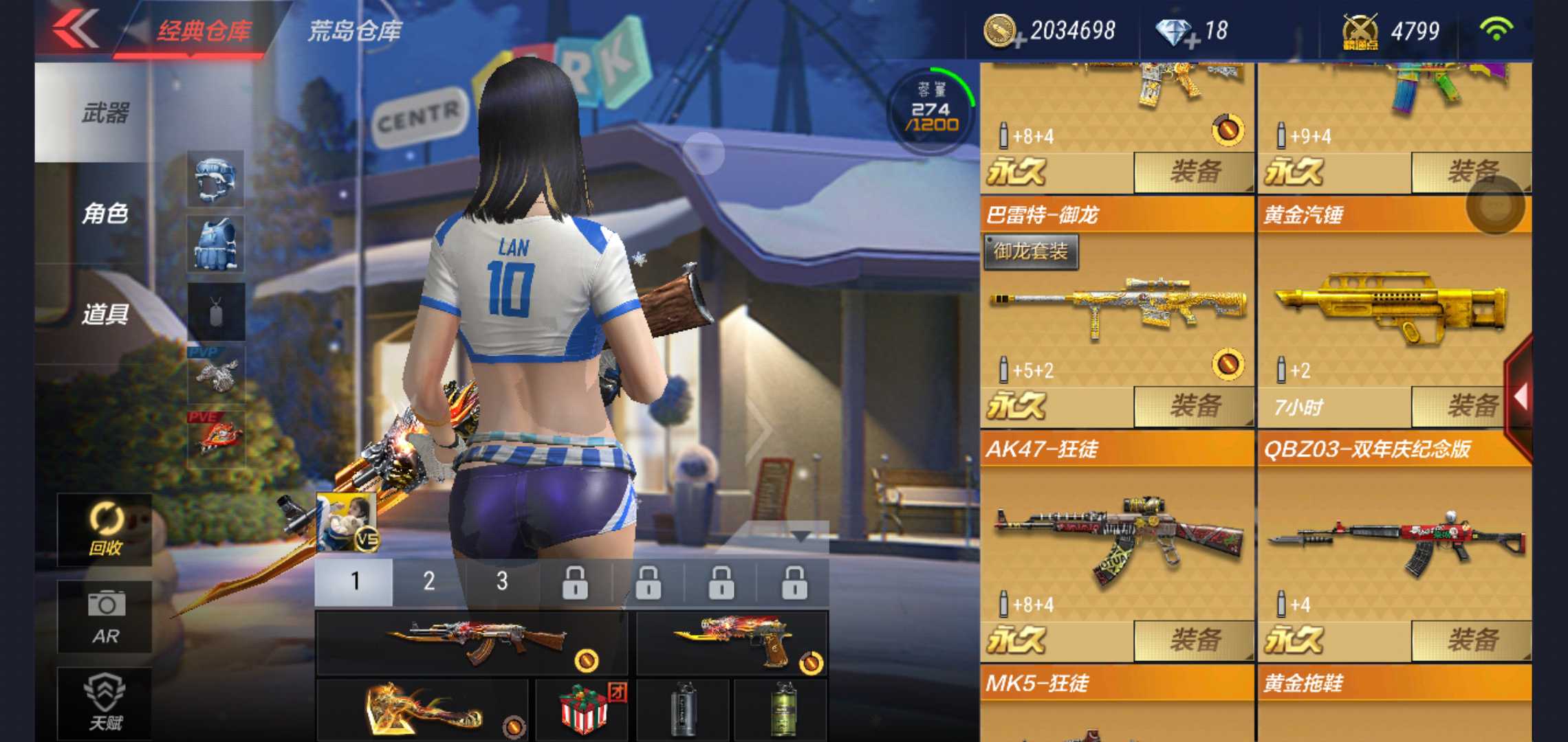 枪战王者租号