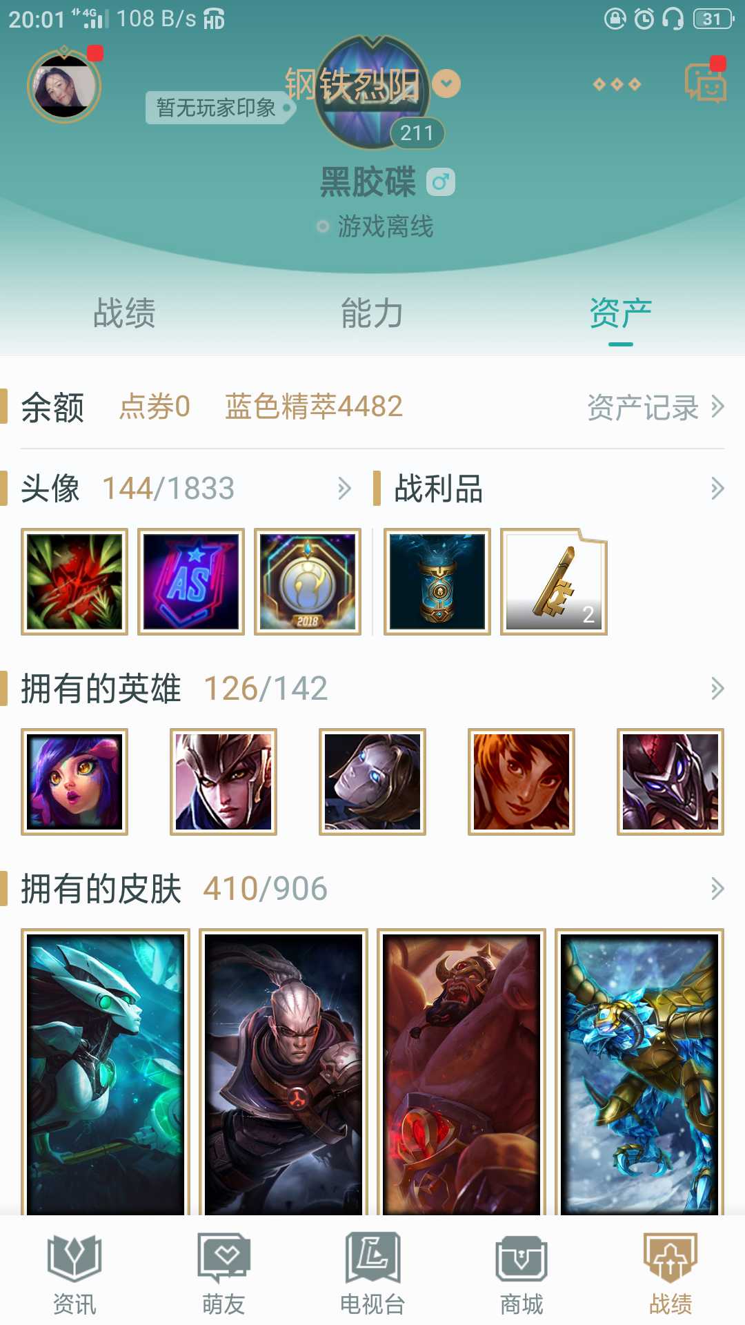 英雄联盟租号