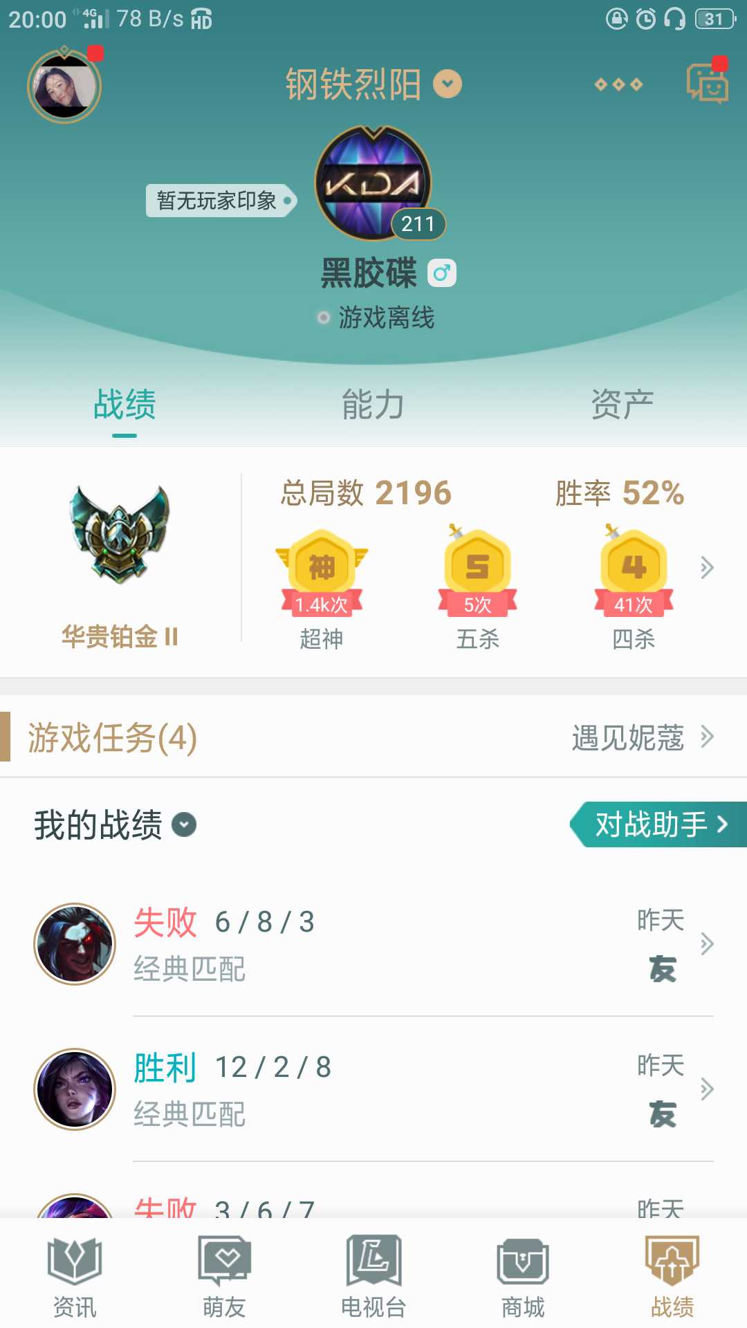 英雄联盟租号