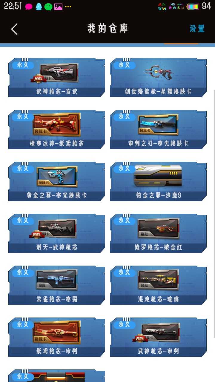 逆战租号