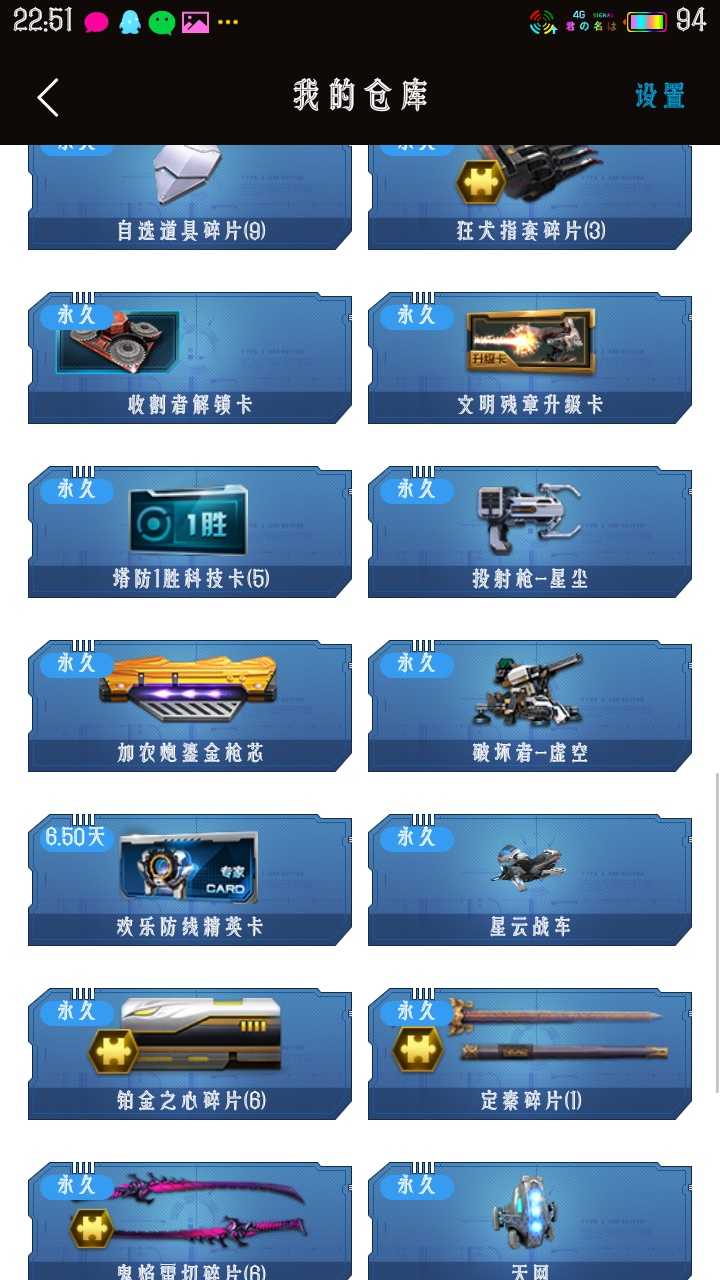 逆战租号