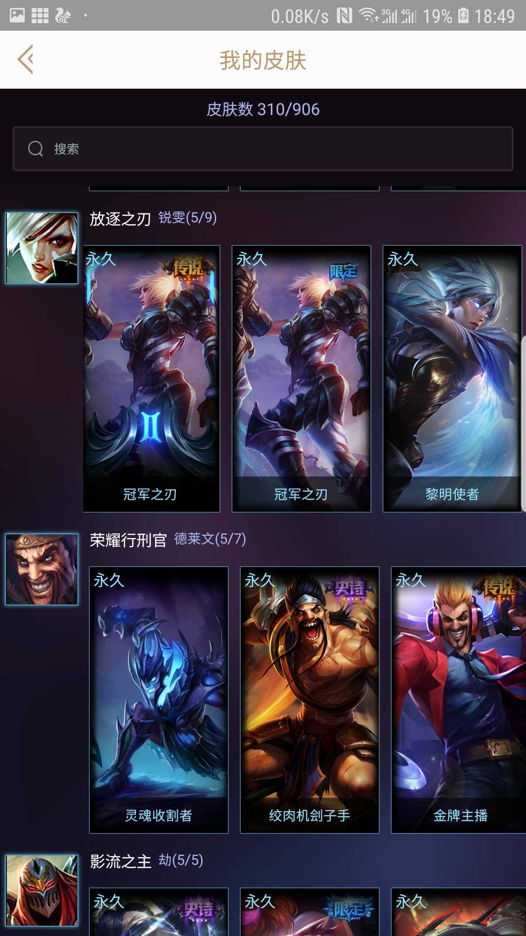 英雄联盟租号
