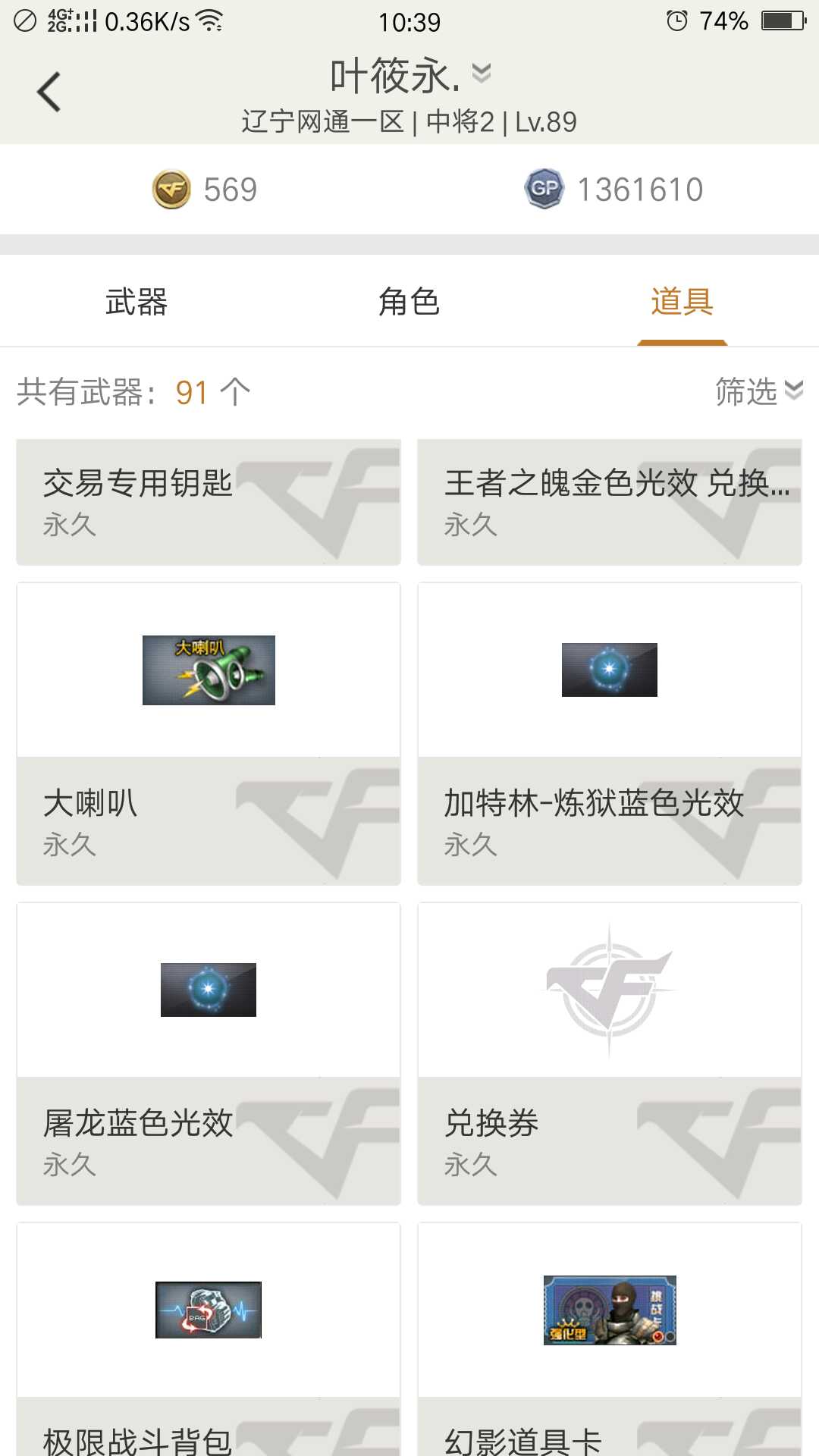 穿越火线租号
