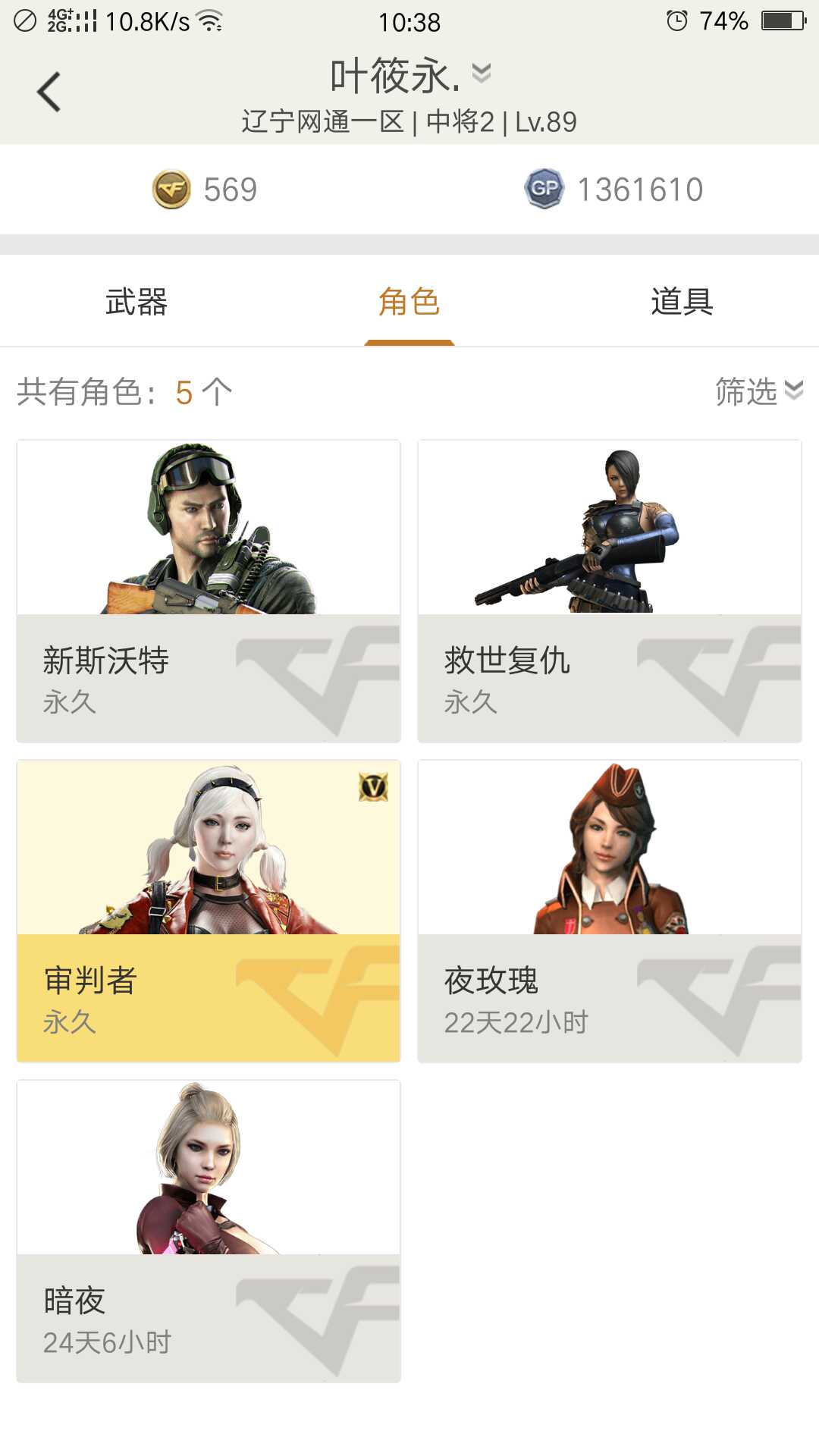 穿越火线租号