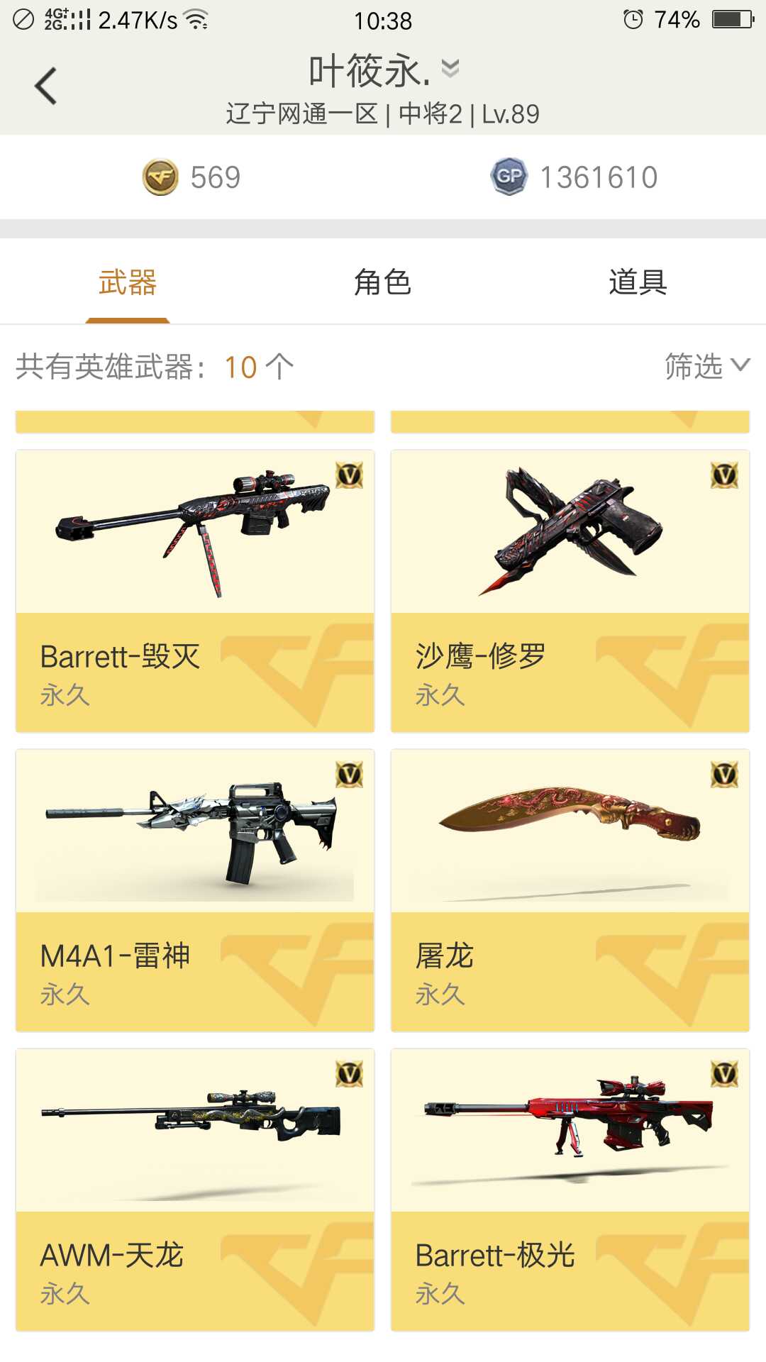 穿越火线租号