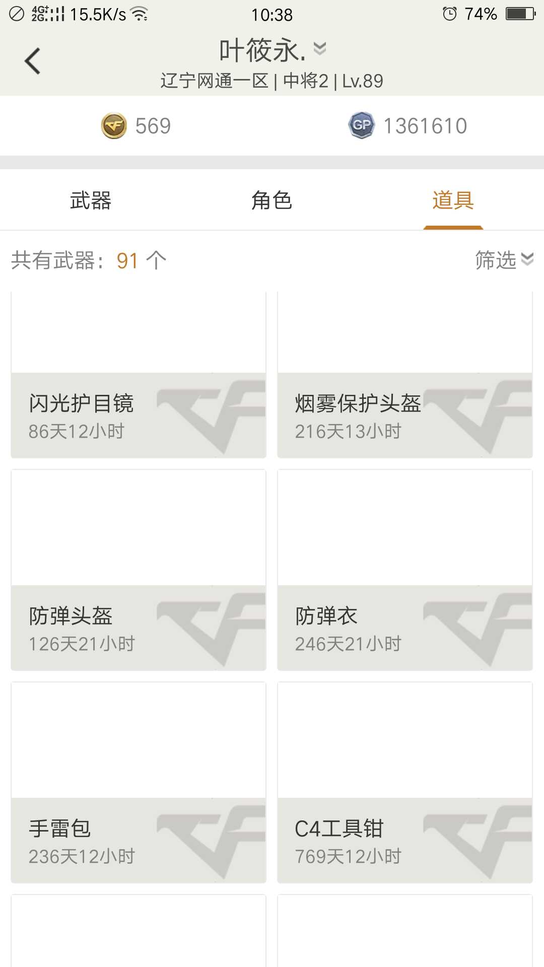 穿越火线租号