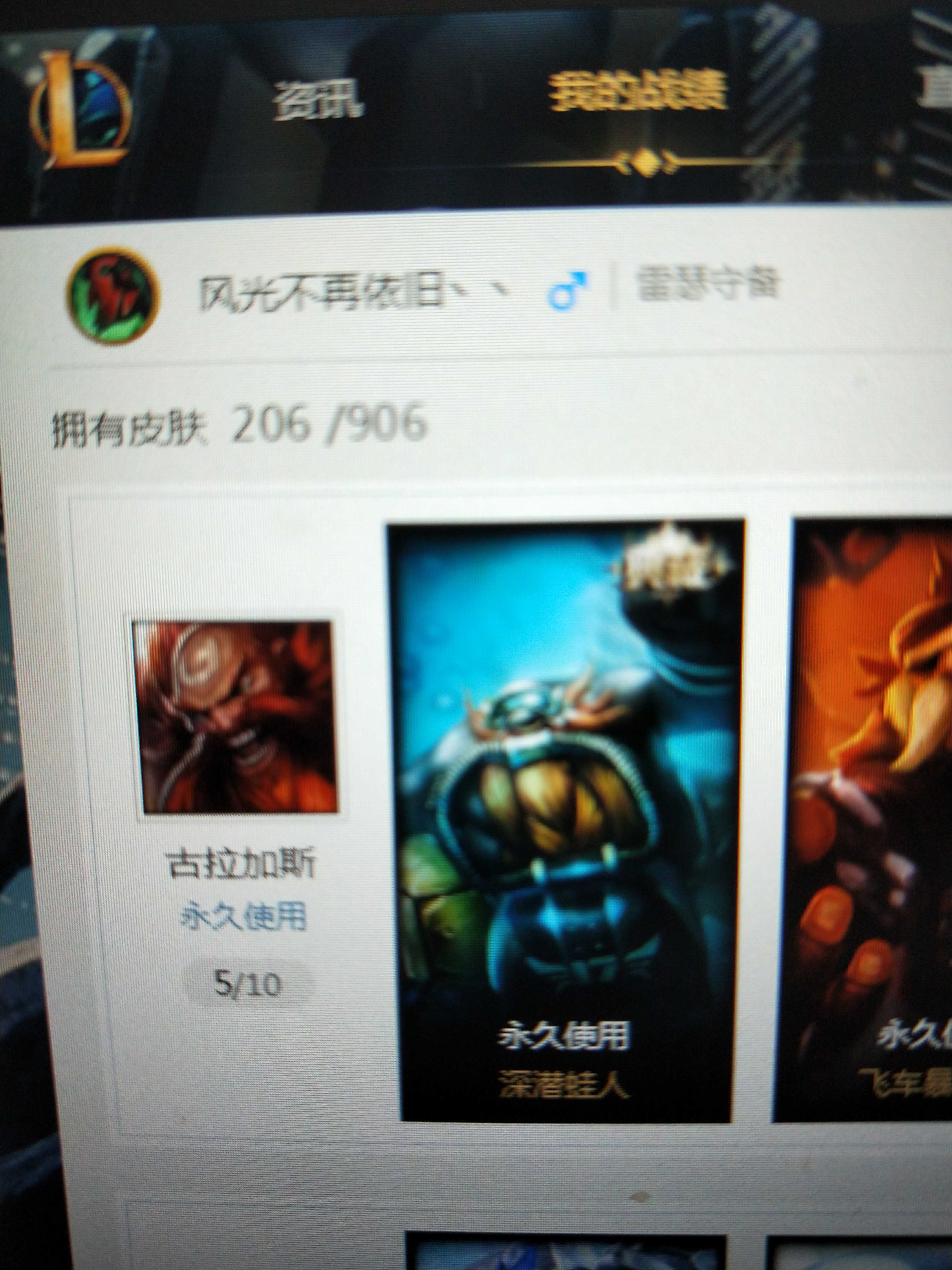 英雄联盟租号