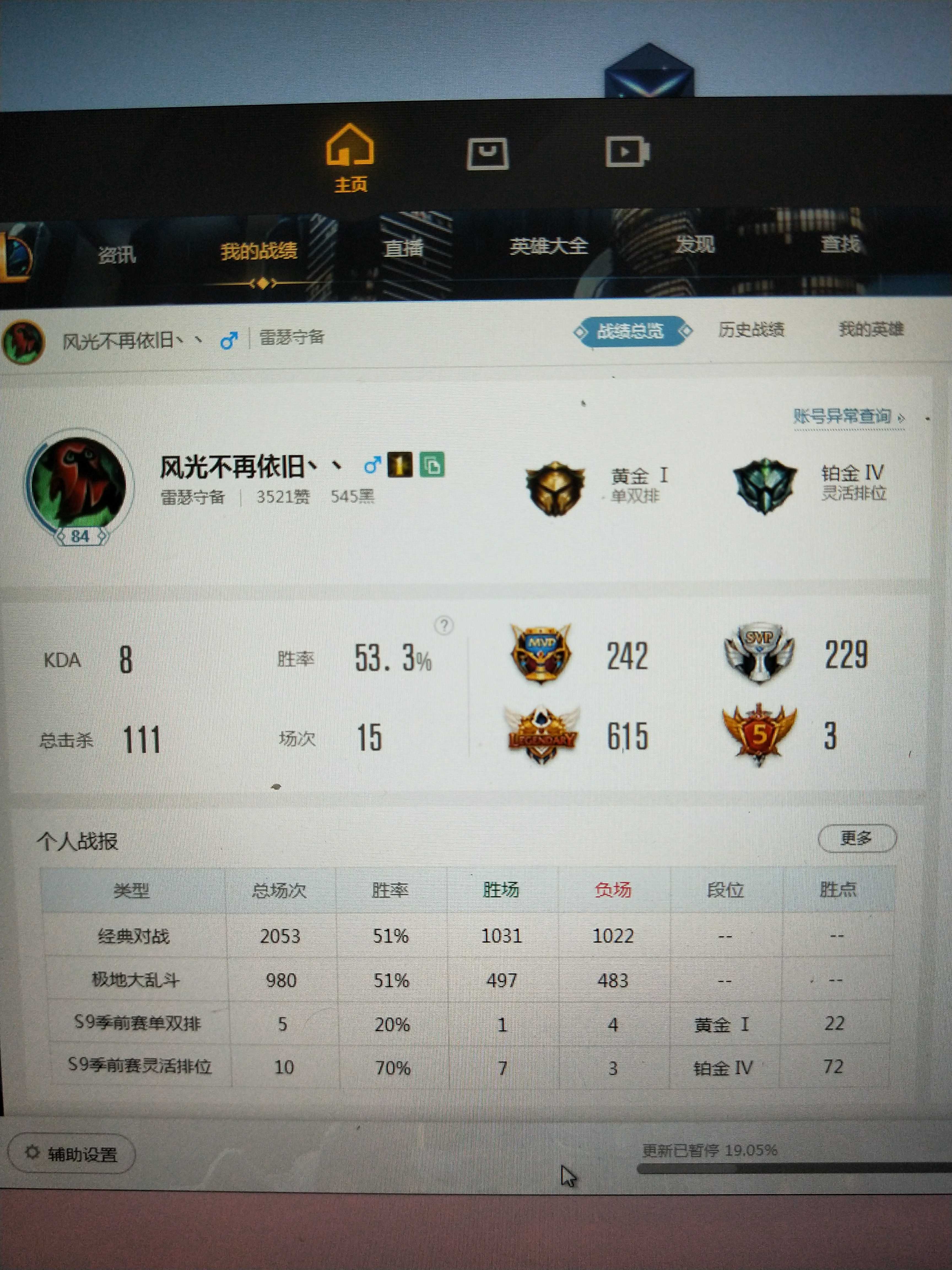 英雄联盟租号