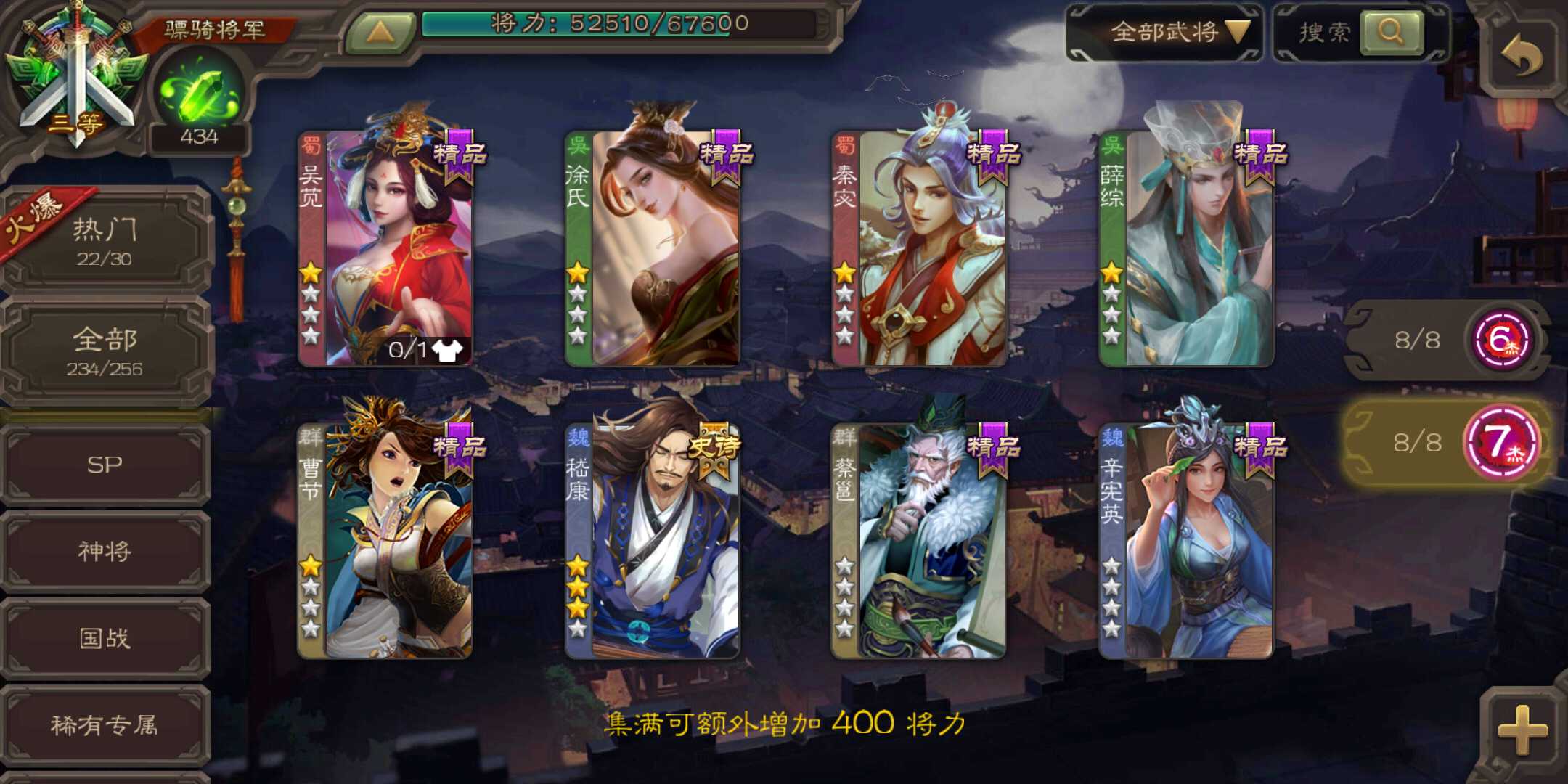 三国杀手游租号