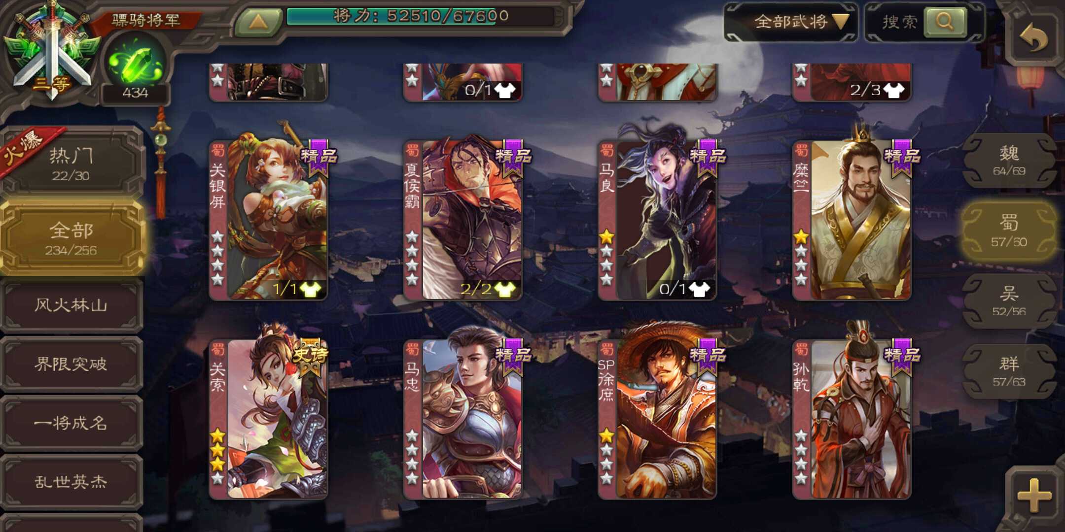 三国杀手游租号