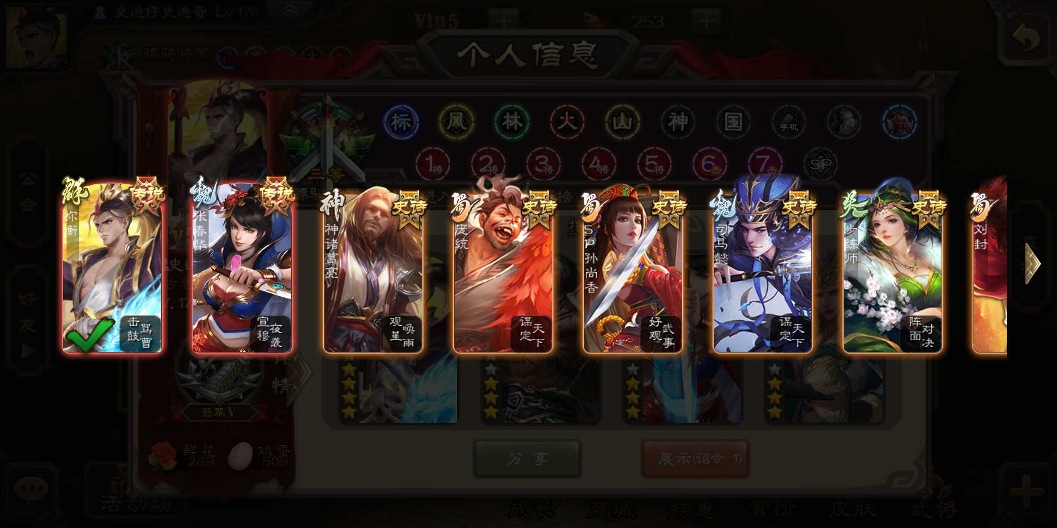 三国杀手游租号