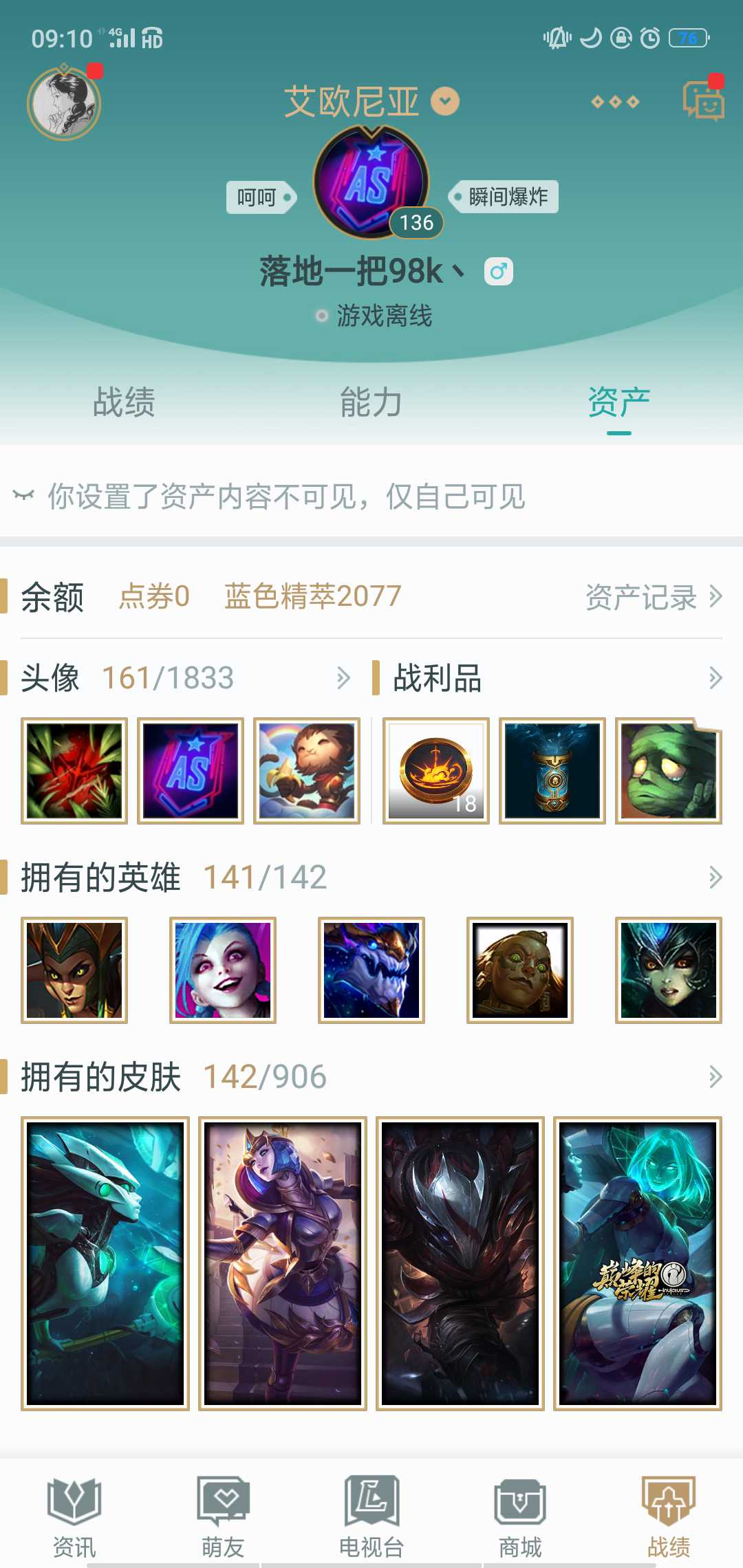 英雄联盟租号