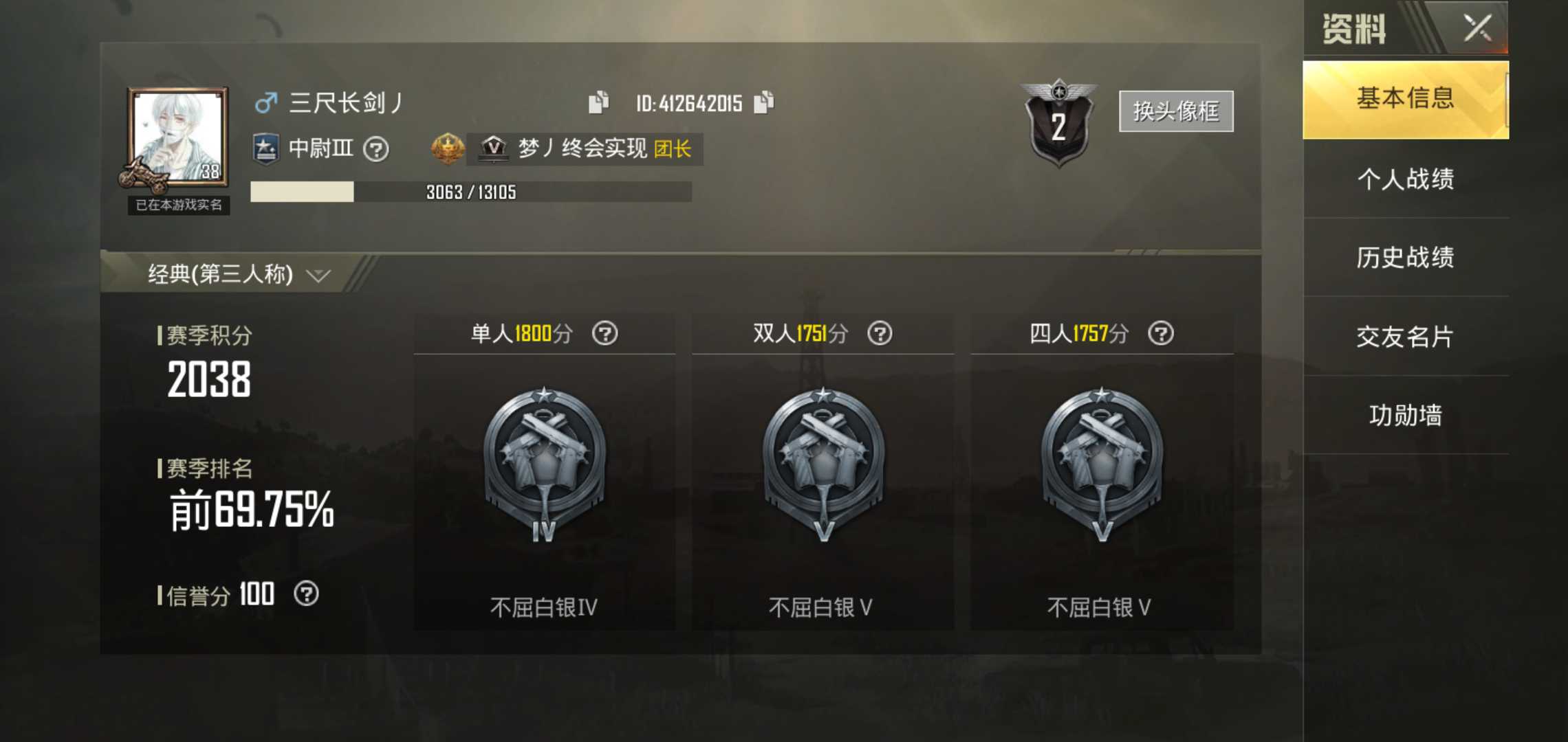 和平精英租号